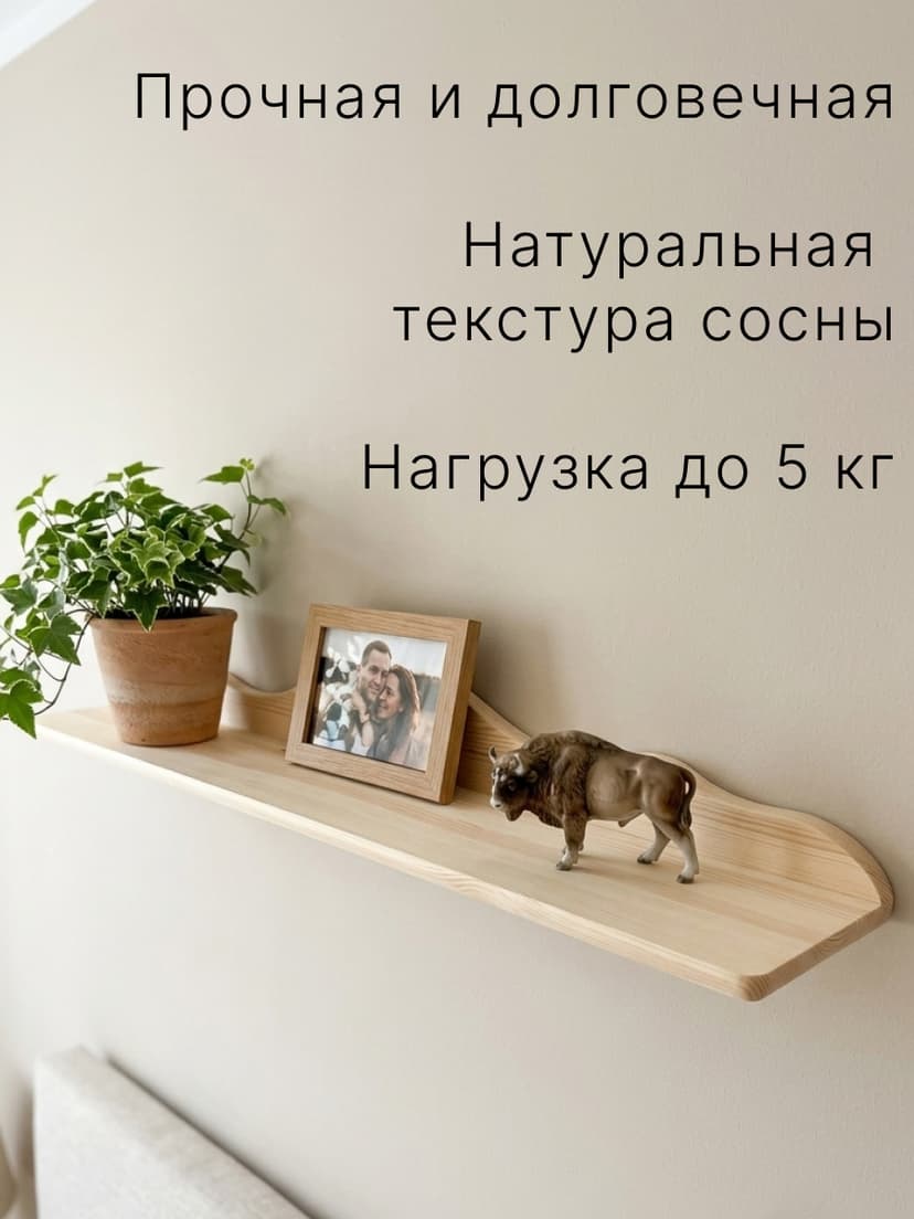 Полка настенная Бритта из массива сосны, 111х15 см, в натуральной отделке — фото 2