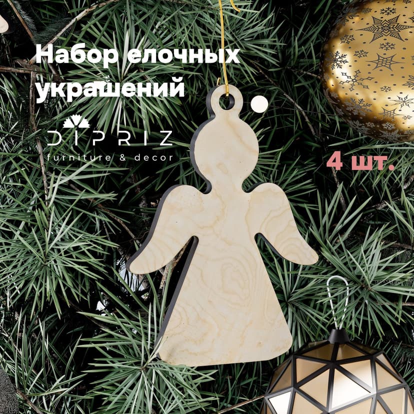 Набор елочных украшений в форме ангела, Фанера, бежевый