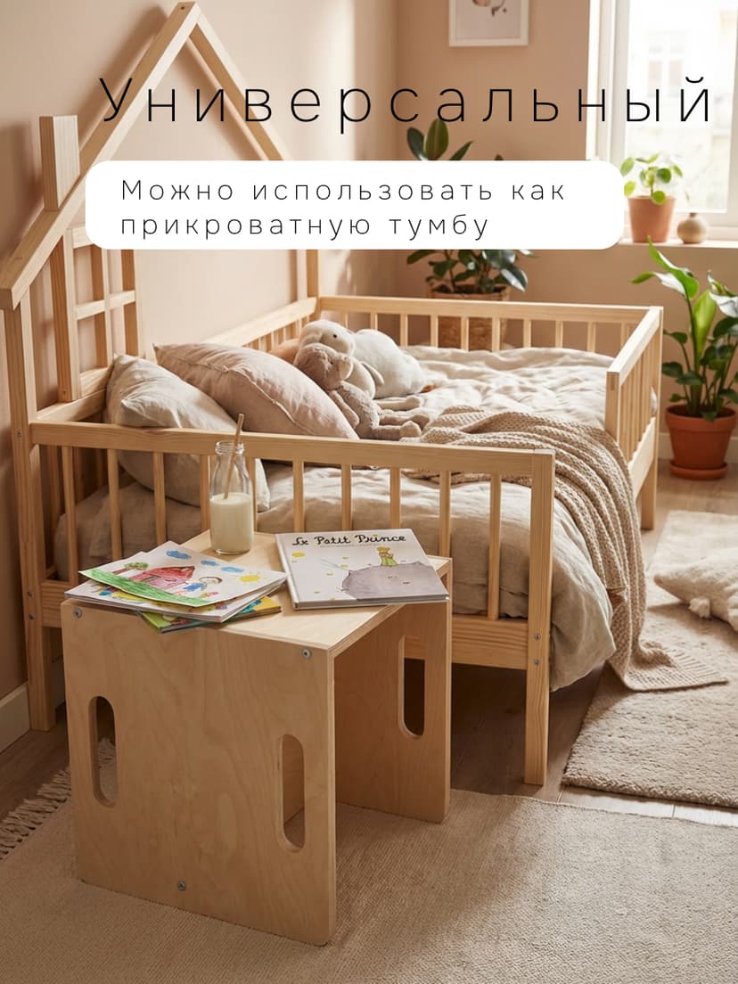 Стул-перевёртыш Чек 34×34×34, растущий детский 2 в 1, берёзовая фанера под лаком — фото 11