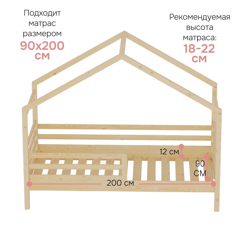 Кровать-домик Альков из массива сосны, 90х190, с настилом, натуральная отделка