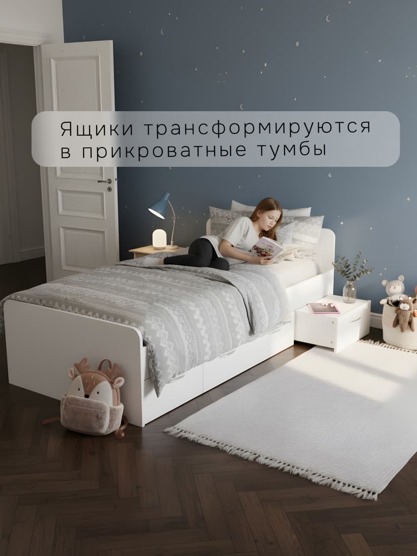 Кровать 90х200 односпальная Боро с ящиками, белая