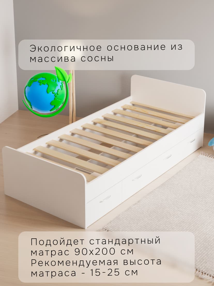 Кровать 90х200 односпальная Боро с ящиками, белая
