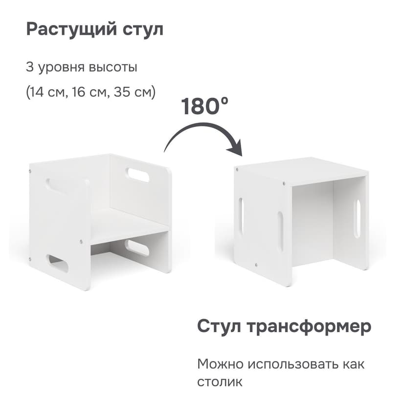 Dipriz Стул перевертыш Чек, растущий детский стол и стул 2в1 из фанеры березы, белый
