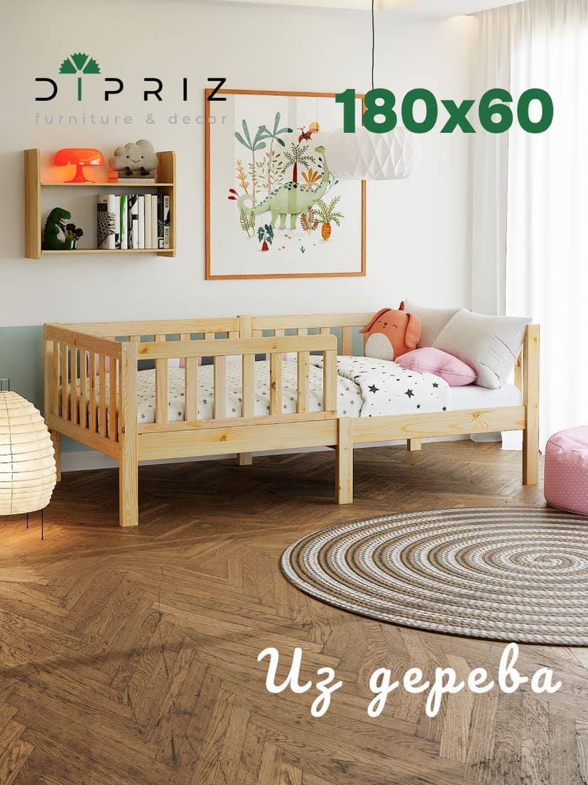Кровать детская Фиона 160х80, деревянная из массива сосны, натуральный лак