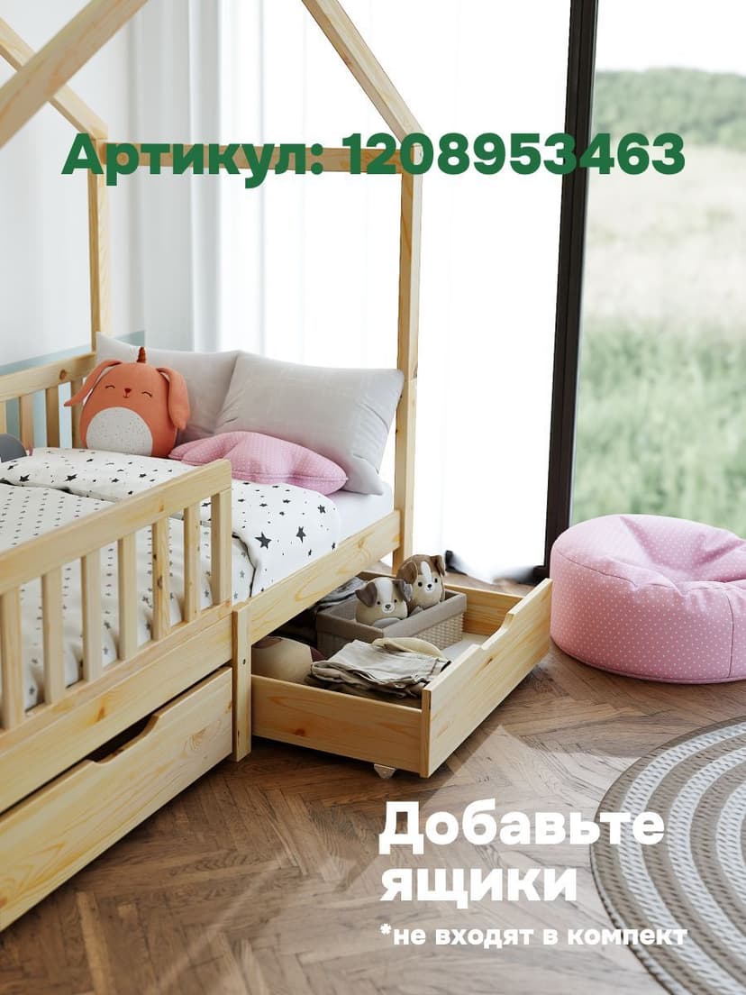 Кровать детская Фиона 160х80, деревянная из массива сосны, натуральный лак — фото 8