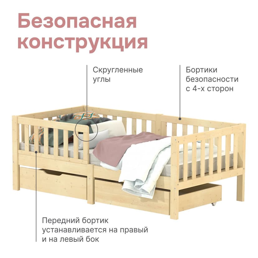 Кровать детская Фиона 160х80, деревянная из массива сосны, натуральный лак — фото 12