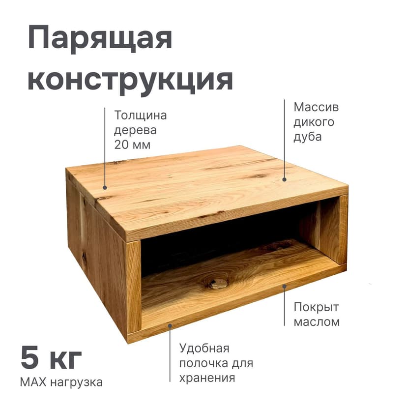 Парящая прикроватная тумба навесная Дольче Вита из массива дуба 1 шт, бежевый — фото 8