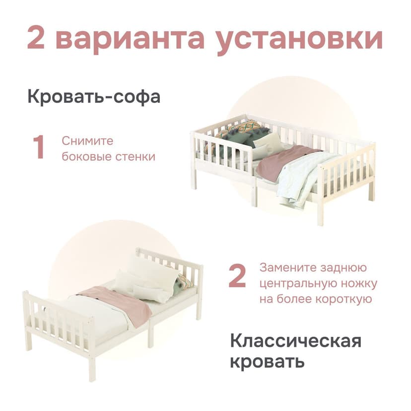Кровать детская Фиона 160х80, деревянная из массива сосны, белый