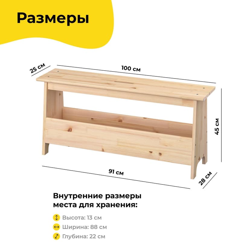Скамья из сосны Пэрйохан с местом для хранения, 100х28х45 см, обувница для прихожей в натуральной отделке — фото 6