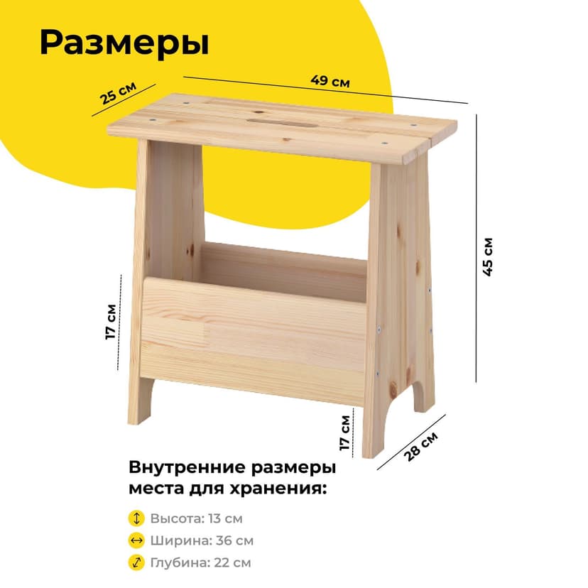 Dipriz Табурет-стремянка Пэрйохан с полкой для хранения, 49х28х45 см, из массива сосны, в натуральной отделке