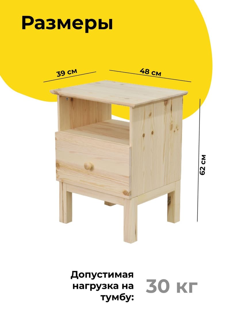 Тумба прикроватная, 48х39х62, Тарва, напольная, столик прикроватный, в спальню, массив сосны, Ikea, бежевый — фото 6