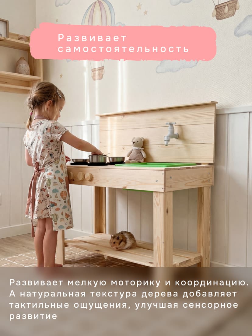 Детская кухня игровая для девочек и мальчиков из массива сосны Офелия, развивающая детская игрушка, бежевый — фото 3