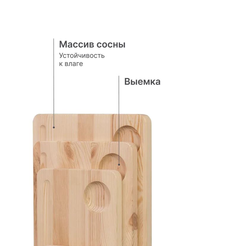 Доски разделочные деревянные Лауро - набор на подставке 3 шт, из массива сосны, для кухни, бежевый — фото 8