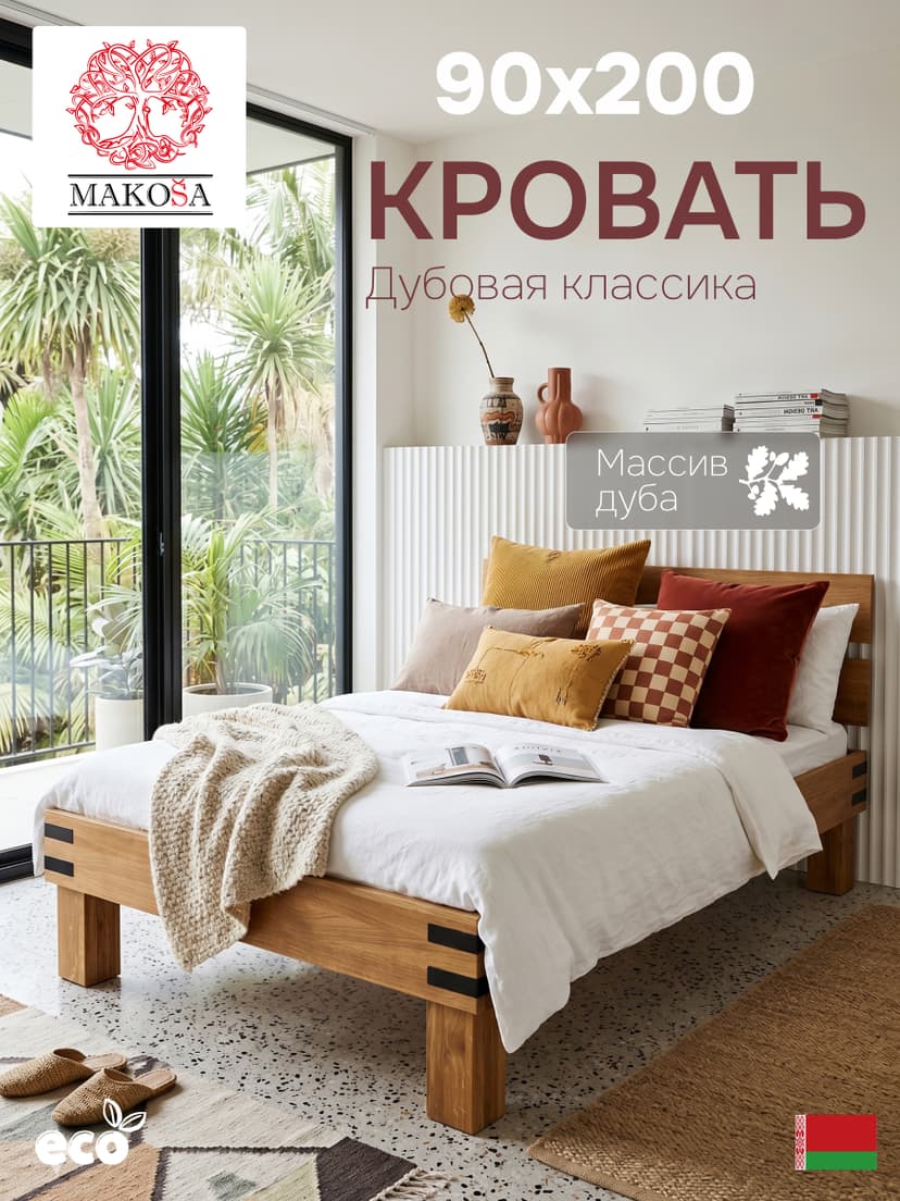 Кровать 90х200 Дубовая классика, на ножках в стиле лофт, с настилом, коричневый