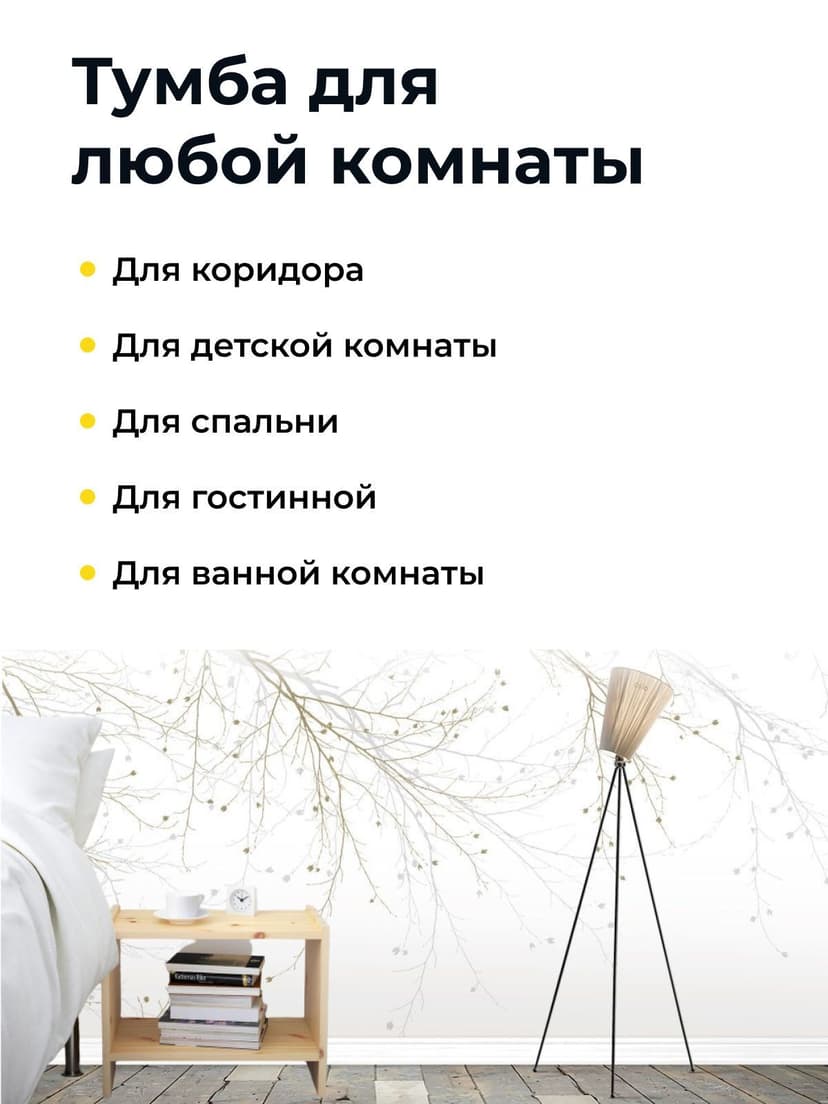 Прикроватная тумба Раст из сосны с полкой, 52х30х40 см, на ножках, в натуральной отделке — фото 6