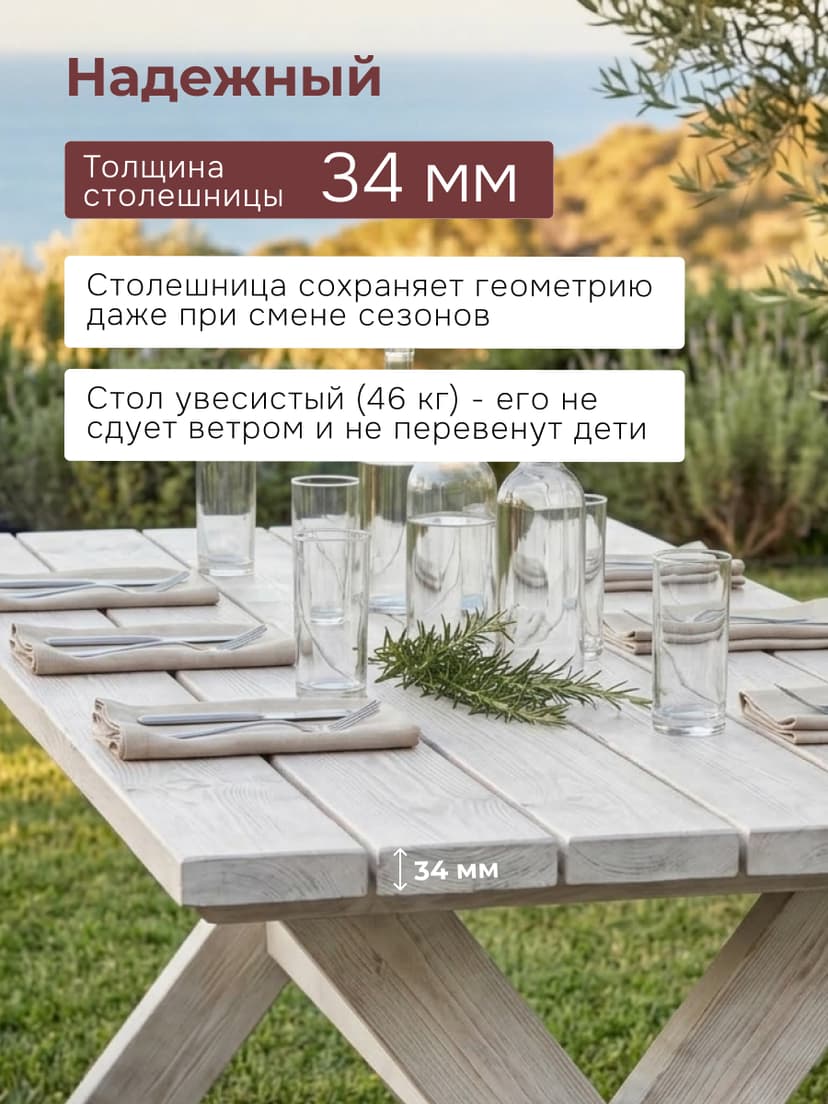 Стол обеденный Осло, деревянный для сада, 210х103 см, белый