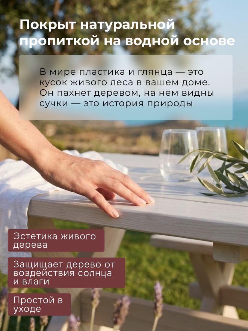 Стол обеденный Осло, деревянный для сада, 210х103 см, белый