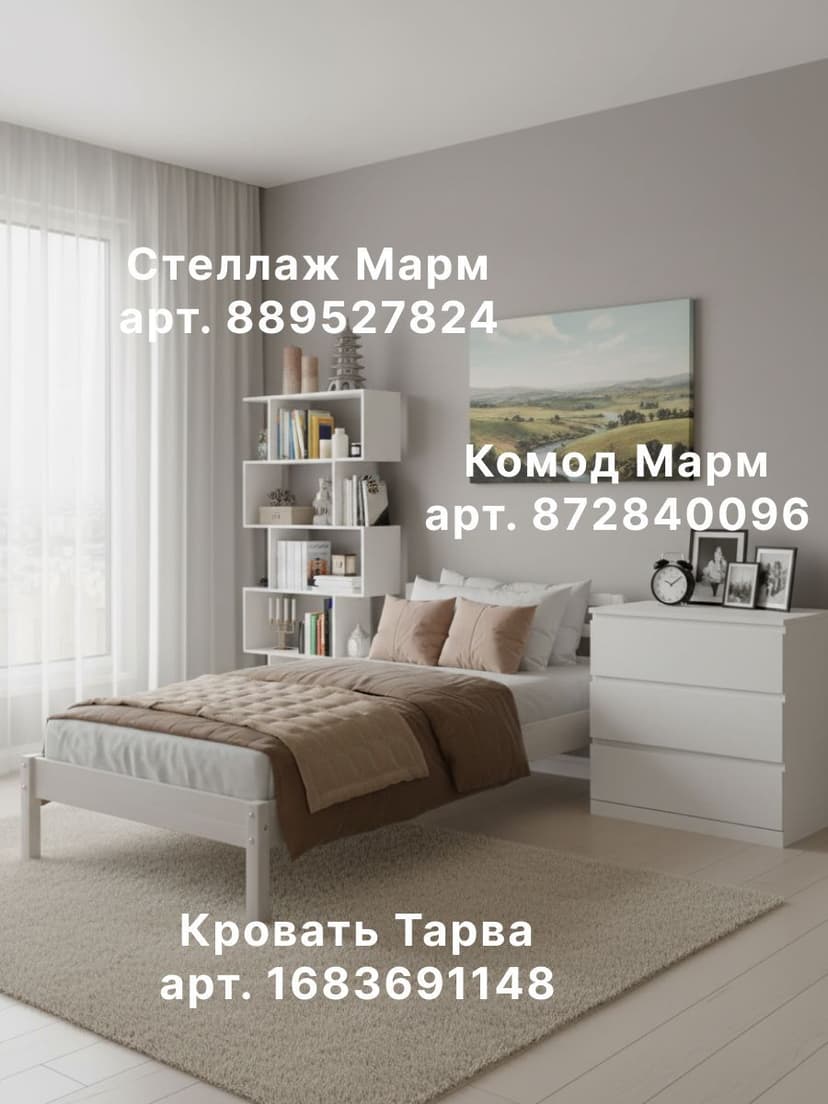 Стеллаж, 72х24х174, Марм, напольный, для игрушек и книг, белый