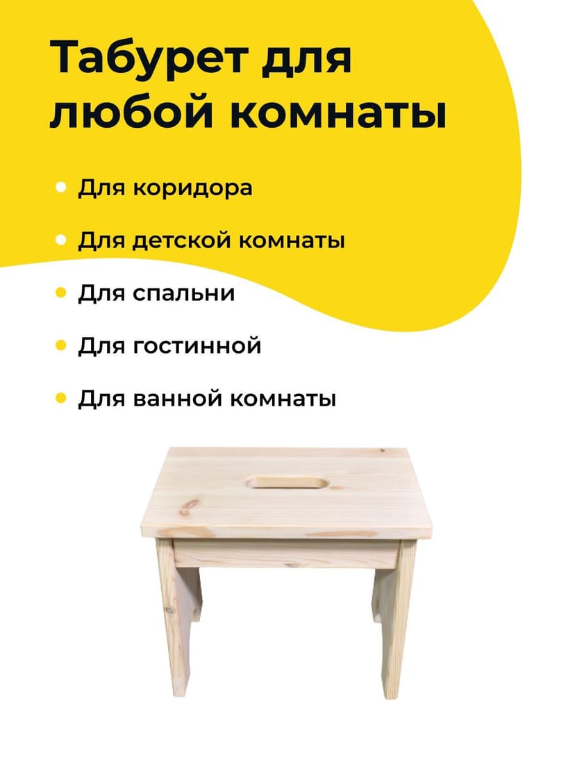 Мини-табурет стремянка из массива сосны Пэрйохан, 32х20х27 см, степ-стульчик в натуральной отделке — фото 5