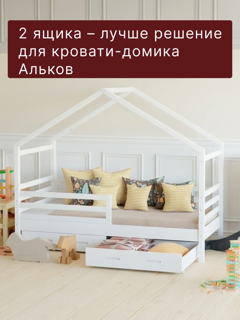 Ящики для кровати 90х200, Альков, комплект из 2 шт, для односпальной детской кровати домика, массив сосны, белый, Dipriz — фото 4