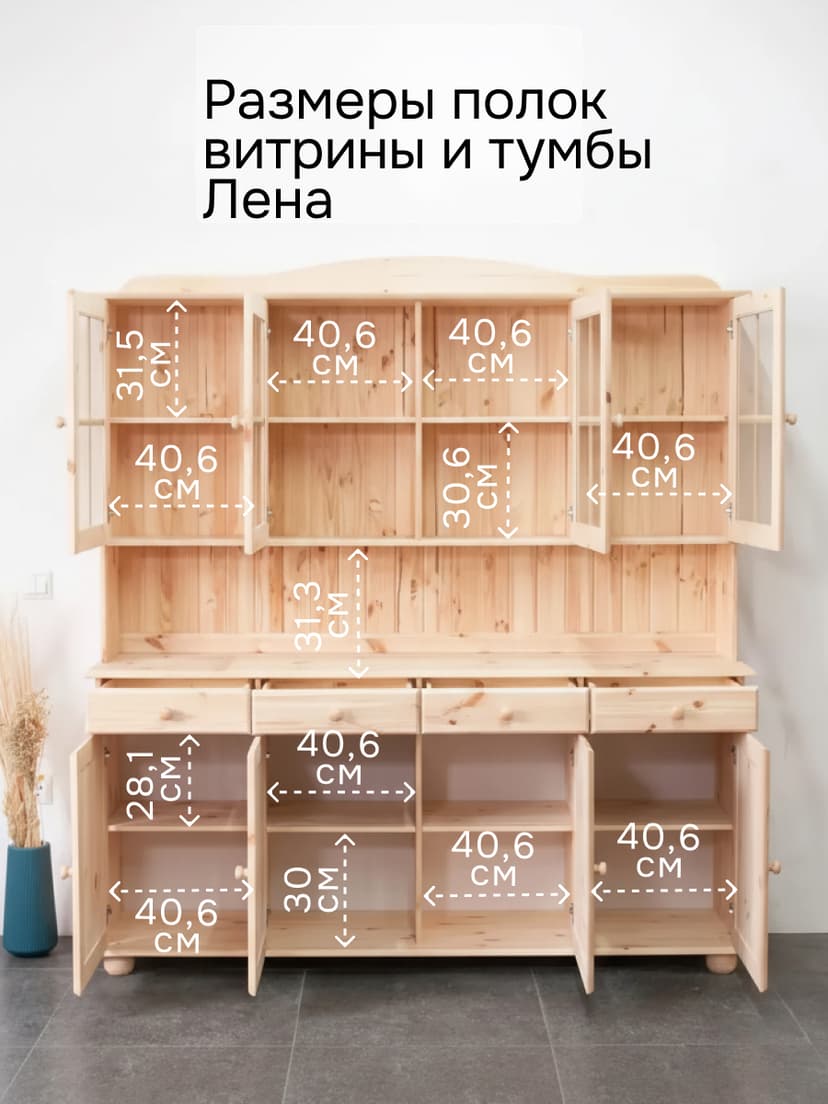 Шкаф витрина Лена 174х39х190, стеклянный для посуды, четырехдверный, массив сосны / буфет для кухни, в натуральной отделке, Dipriz — фото 2