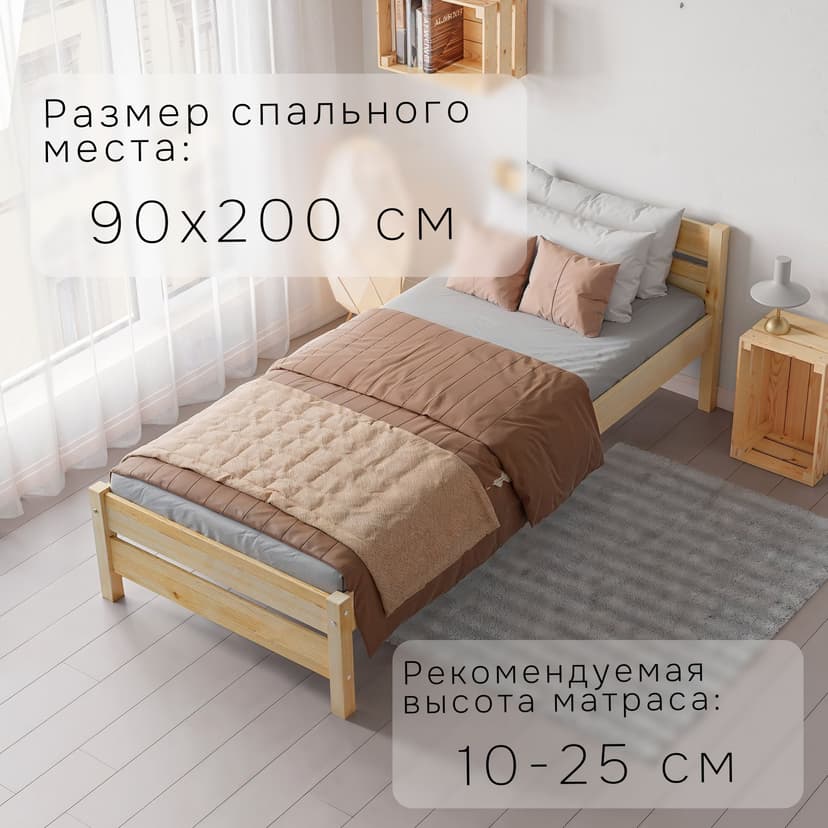 Кровать 90х200 Бора, односпальная деревянная из массива сосны, бежевый — фото 4