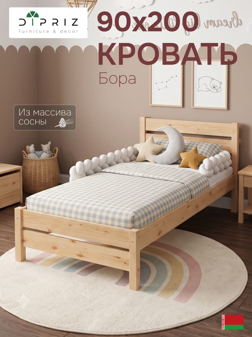 Кровать 90х200 Бора, односпальная деревянная из массива сосны, бежевый
