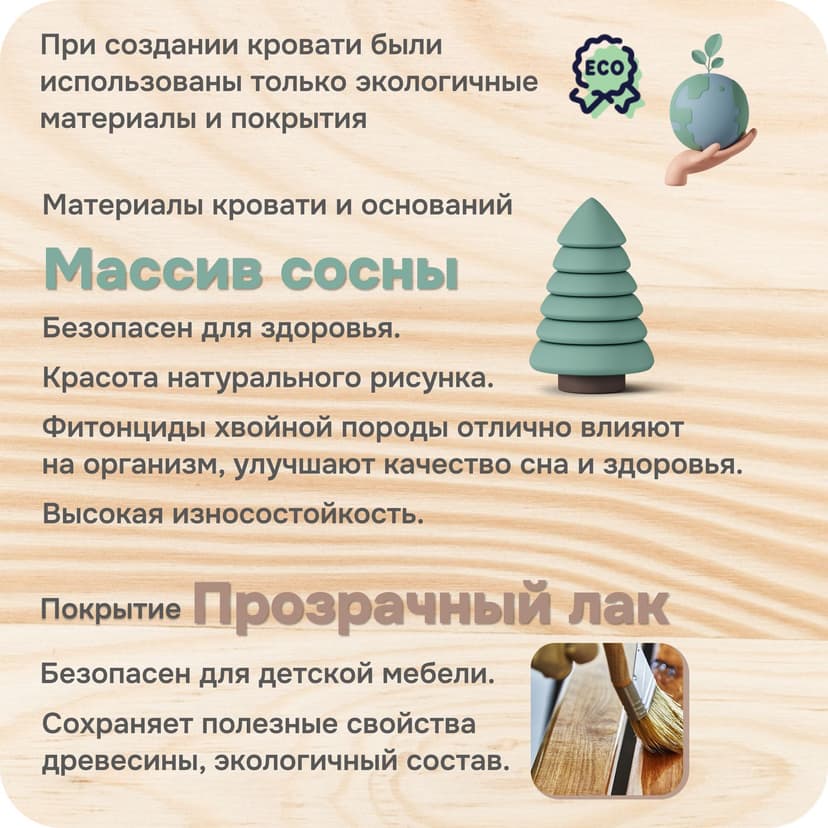 Кровать деревянная 90х200 односпальная Берт с основанием, из сосны, прозрачный лак, бежевый — фото 5