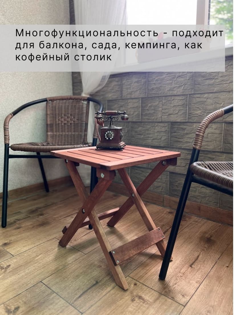 Складной садовый кофейный столик Петра деревянный, складной коричневый бейц — фото 4