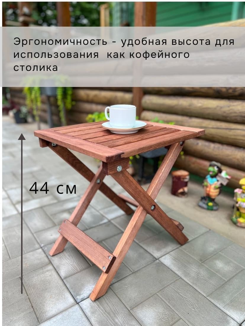 Складной садовый кофейный столик Петра деревянный, складной коричневый бейц — фото 6