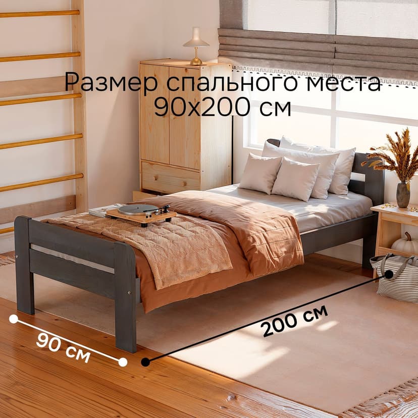 Кровать, 90х200, Берт, детская и взрослая, односпальная, из натурального дерева, серый,