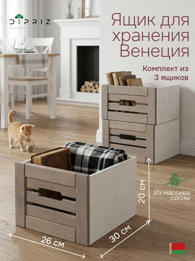 Корзина для хранения  "Венеция", из сосны набор 3 шт, белый воск/ фронт-серый бейц лак