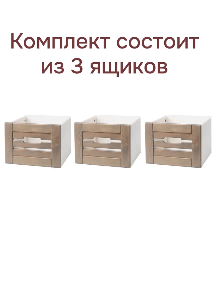 Корзина для хранения  "Венеция", из сосны набор 3 шт, белый воск/ фронт-серый бейц лак
