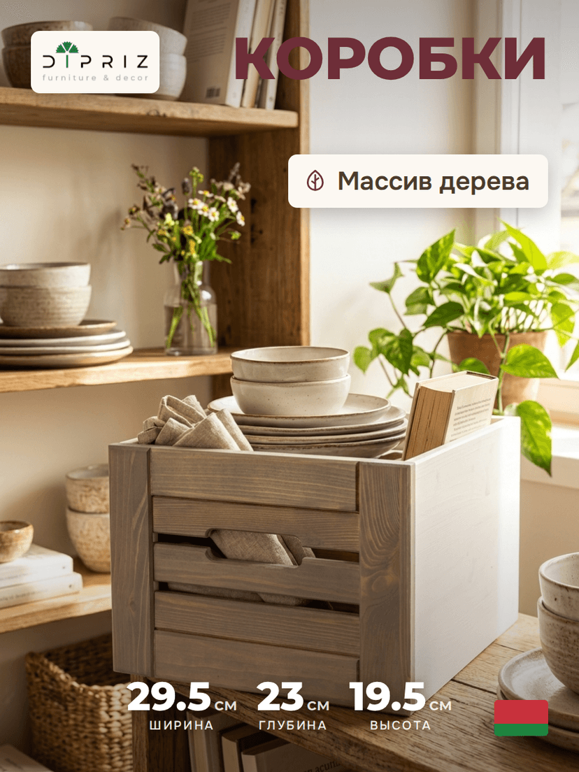 Корзина для хранения  "Венеция", из сосны набор 3 шт, белый воск/ фронт-серый бейц лак