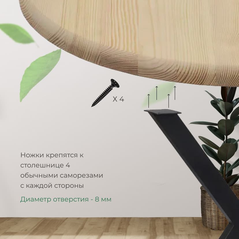 Подстолье, ножки для стола металлические в стиле лофт, опоры мебельные - Комплект 2 шт — фото 3