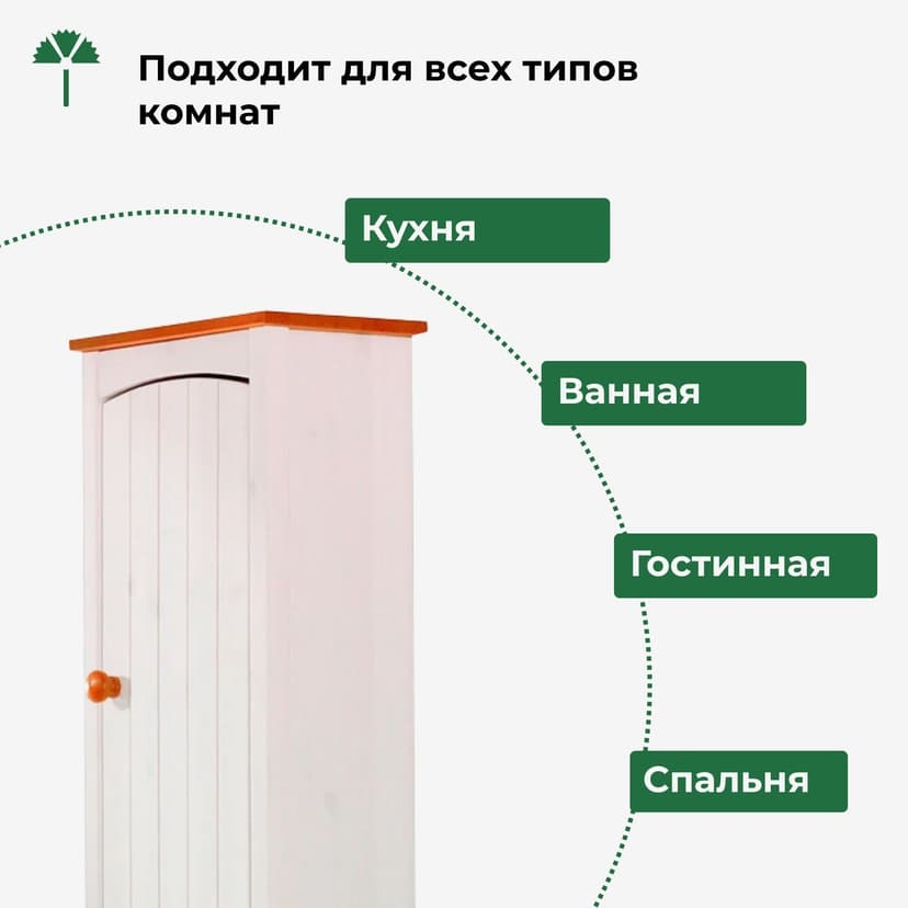 Шкаф навесной, 34х21х70, Паула, для ванной, правый, белый/черри, Dipriz, массив сосны — фото 5