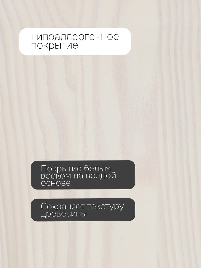 Панель-вешалка Джосси
