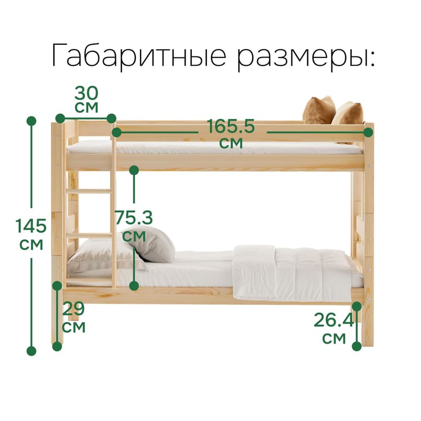 Кровать двухъярусная, 90х200х145, Дана, для детей, деревянная, лак, Dipriz