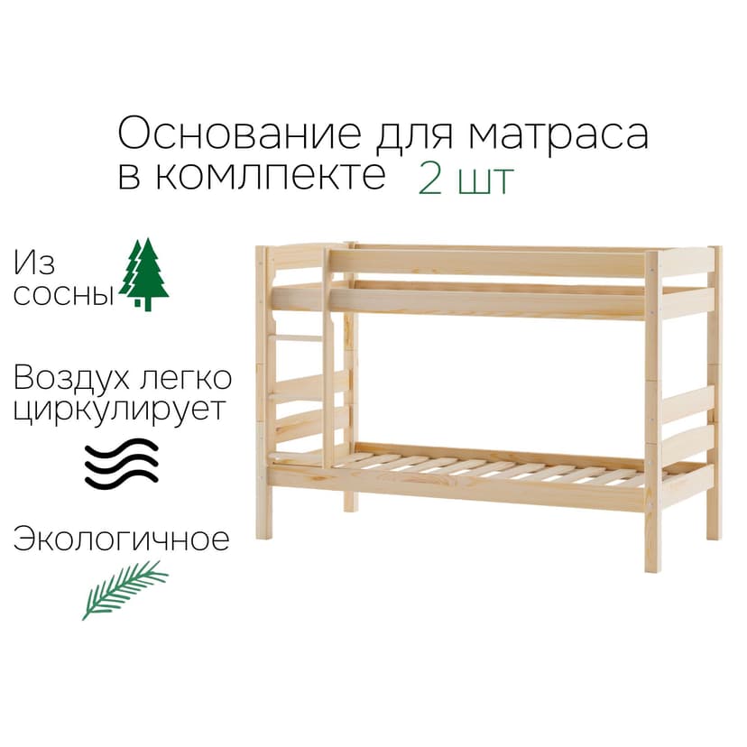 Кровать двухъярусная, 90х200х145, Дана, для детей, деревянная, лак, Dipriz