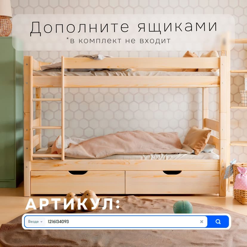 Кровать двухъярусная, 90х200х145, Дана, для детей, деревянная, лак, Dipriz