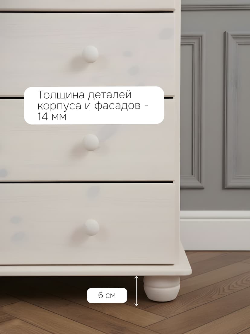 Комод Мелоди для вещей деревянный 4 ящика, белый