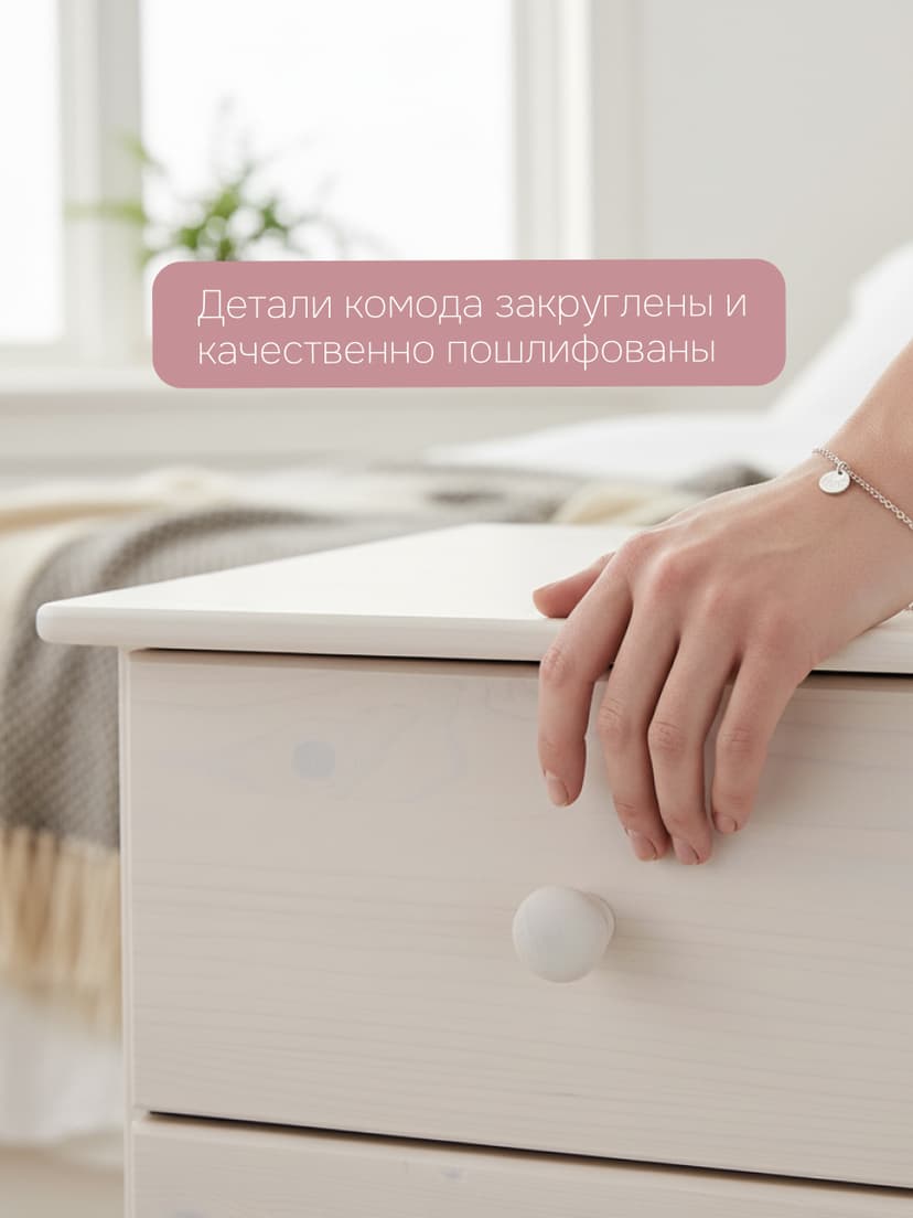 Комод Мелоди для вещей деревянный 4 ящика, белый