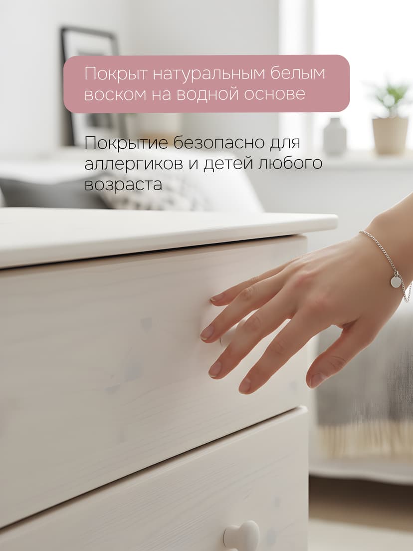 Комод Мелоди для вещей деревянный 4 ящика, белый