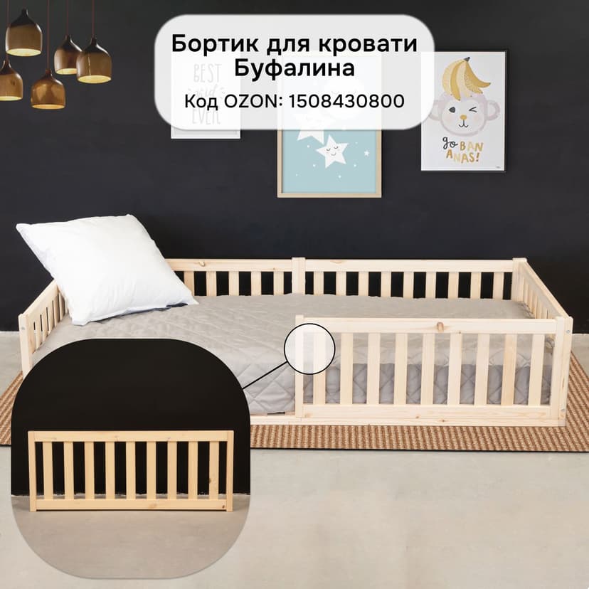 Кровать односпальная 90х200 Буфалина из массива сосны с настилом и бортиком, в натуральном лаке — фото 7