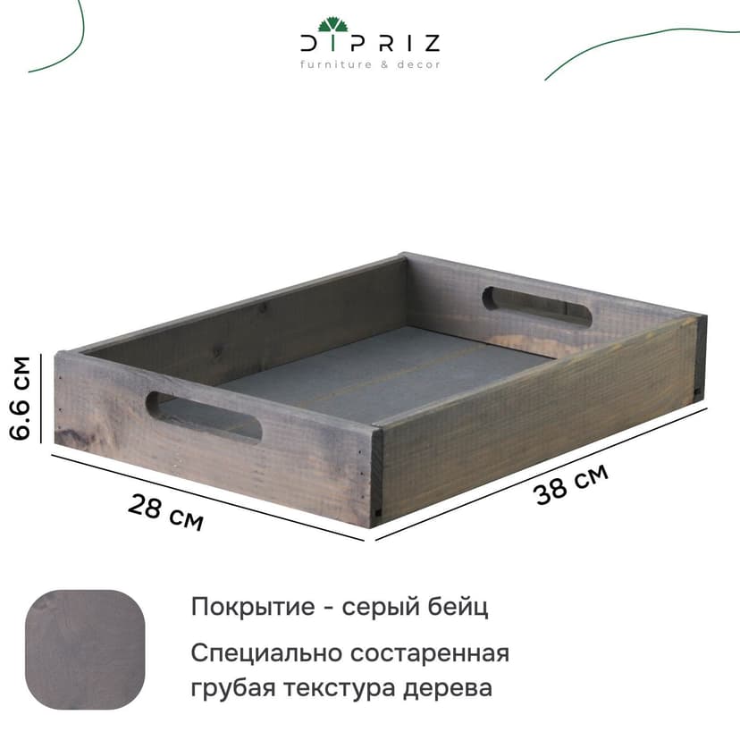 Набор деревянных подносов 38х28 см в стиле рустик (состаренный), 2 шт, столики для завтрака в постель Флоутард, для кухни, серый — фото 8