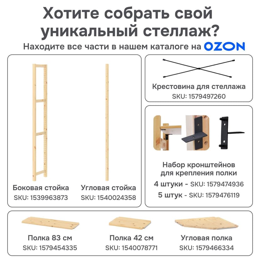 Cтойка для стеллажа ИВАР 179x30 см Икеа IVAR из массива сосны, в натуральной отделке