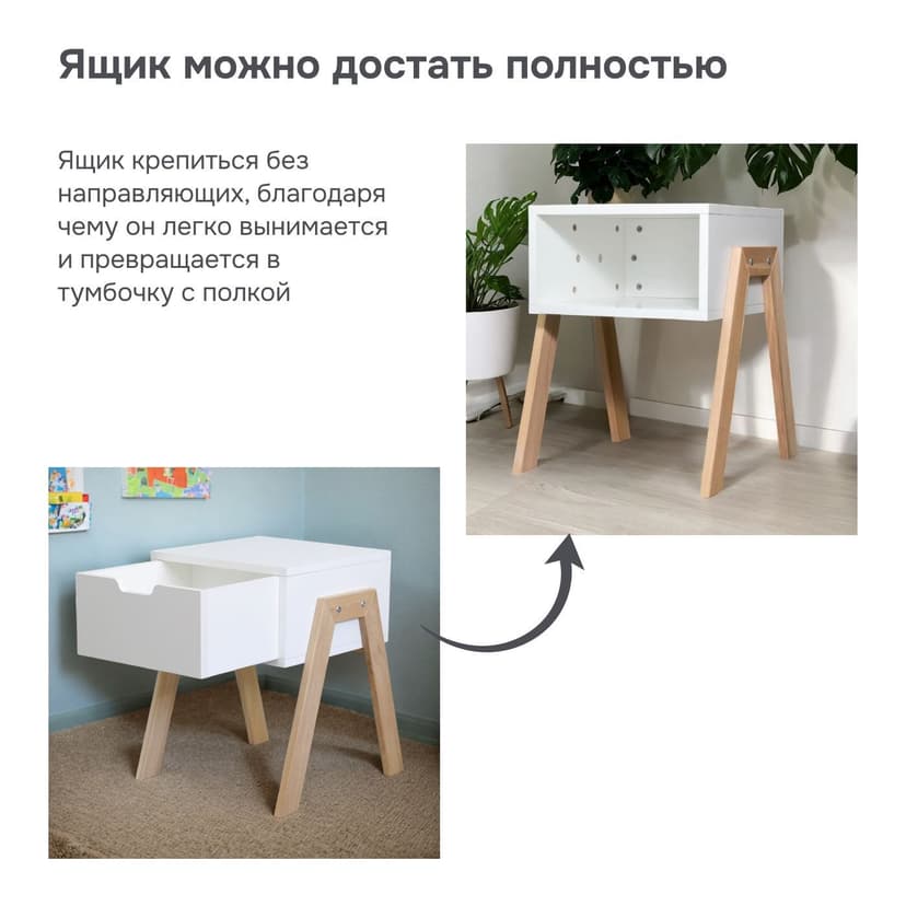 Тумба прикроватная Мунк в спальню и прихожую, с ножками из дуба, с ящиком, белый