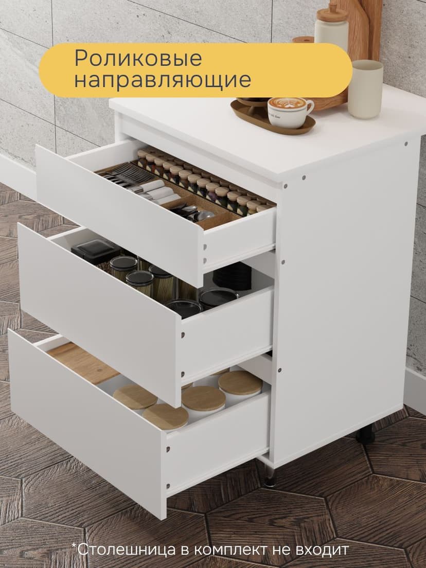 Кухонный модуль напольный 60 см Севилья с 3-мя ящиками, без столешницы, на ножках, белый, ЛДСП — фото 4