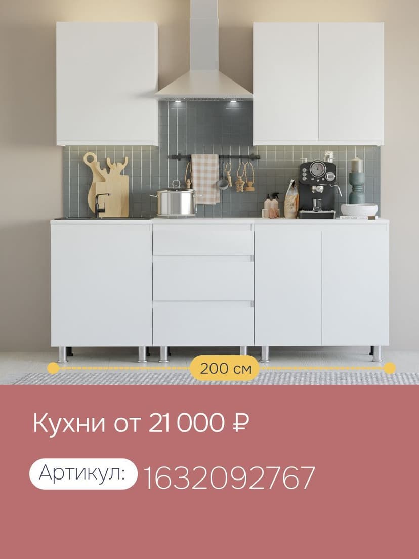 Кухонный модуль напольный 60 см Севилья с 3-мя ящиками, без столешницы, на ножках, белый, ЛДСП — фото 8