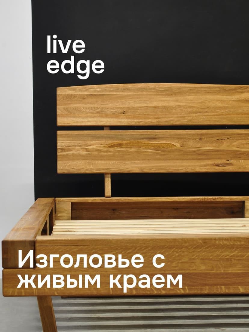 Кровать 180х200 двуспальная BE из дерева, парящая из дуба